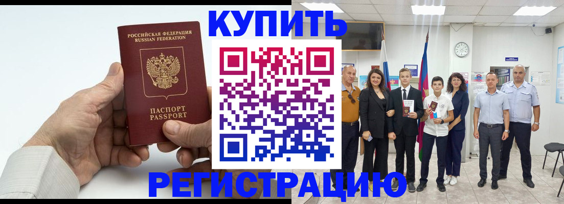 прописка от собственника в Сасово