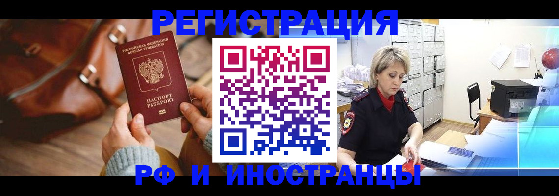 временная регистрация в Сасово