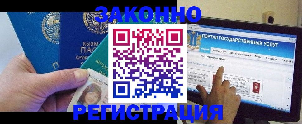 временная регистрация госуслуги в Сасово