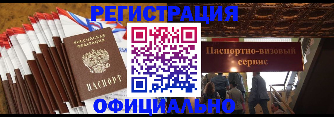 прописка гарантия в Сасово